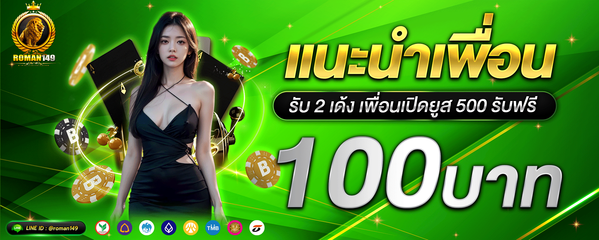 แนะนำเพื่อน BY roman149