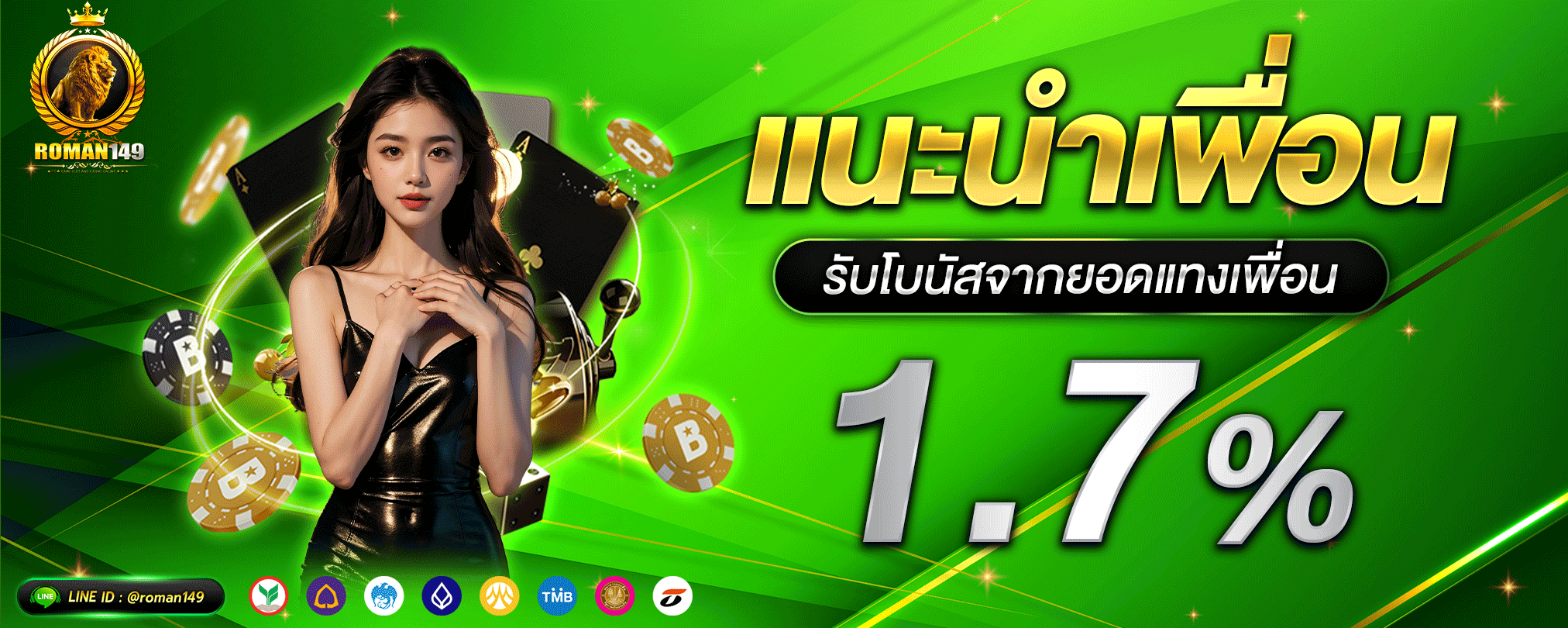 แนะนำเพื่อน BY roman149